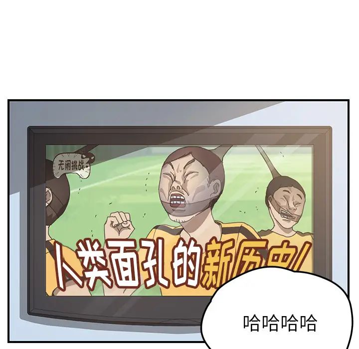 我的野蛮室友第9话