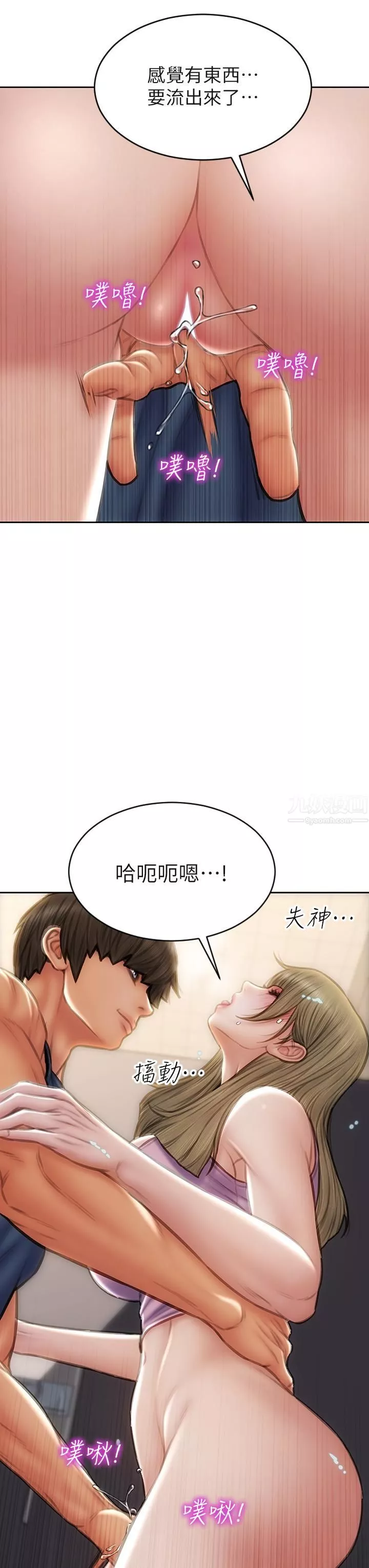 致命坏男人-第47话-夺取美静的第一次 - 图片 33