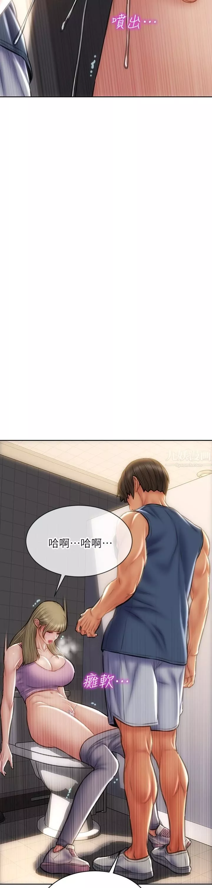 致命壞男人第47話-奪取美靜的第一次