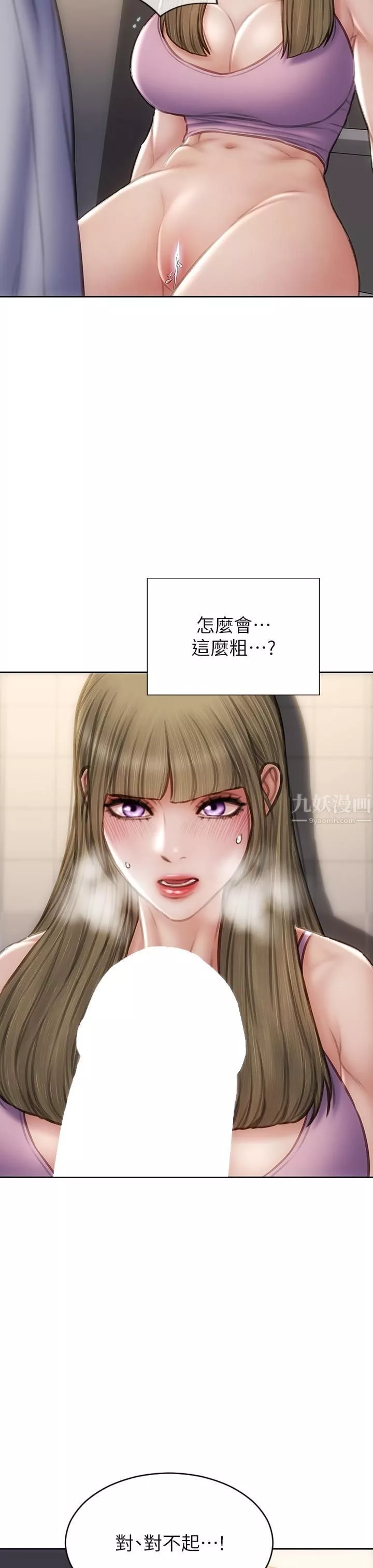 致命坏男人-第47话-夺取美静的第一次 - 图片 37