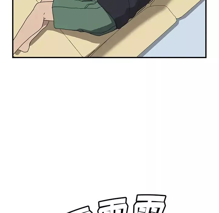 我的野蠻室友第9话