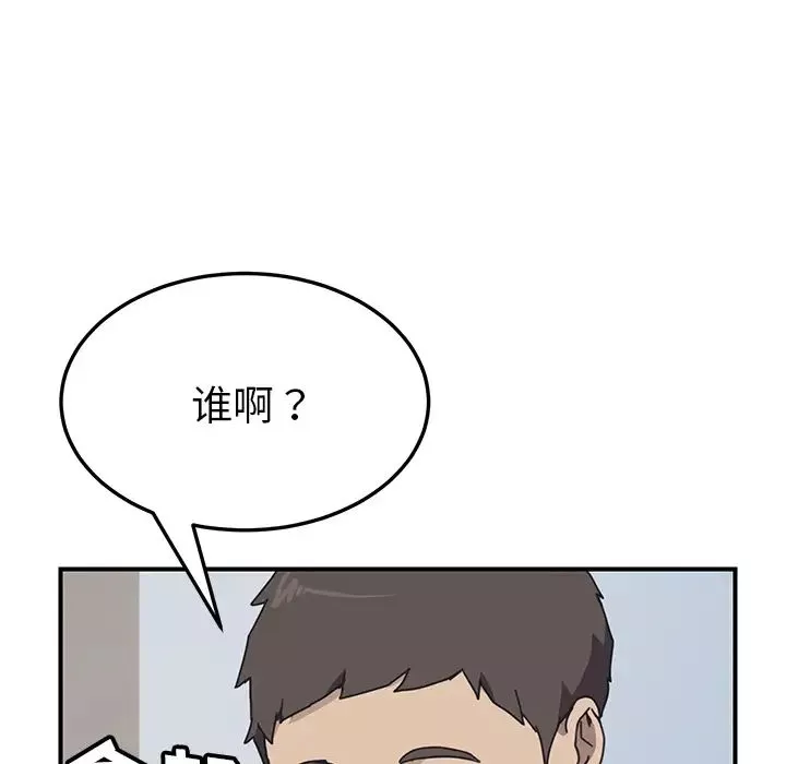 我的野蠻室友第9话