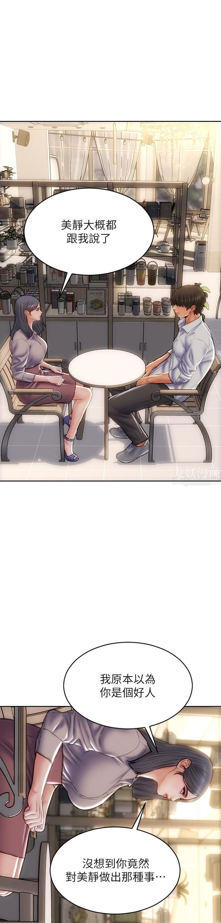 致命坏男人第47话-夺取美静的第一次