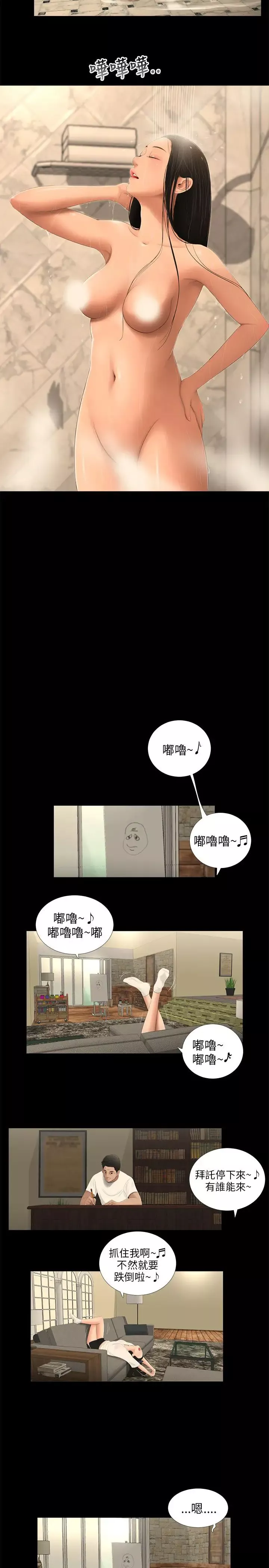 三姐妹-第54话 - 图片 9