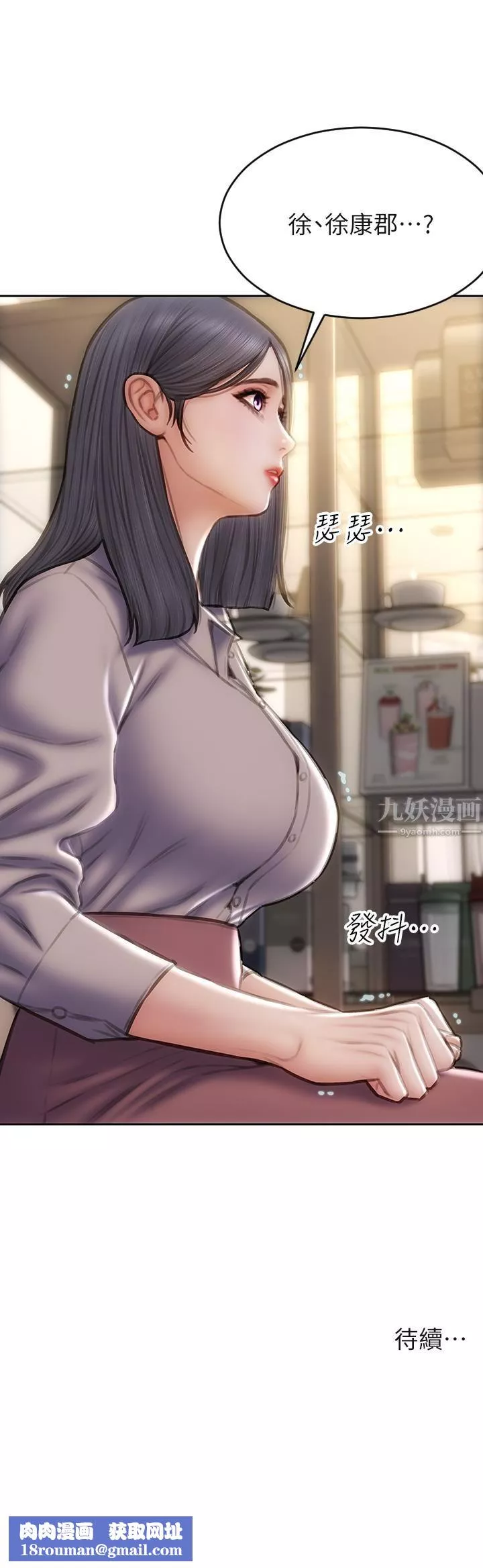 致命坏男人-第47话-夺取美静的第一次 - 图片 44