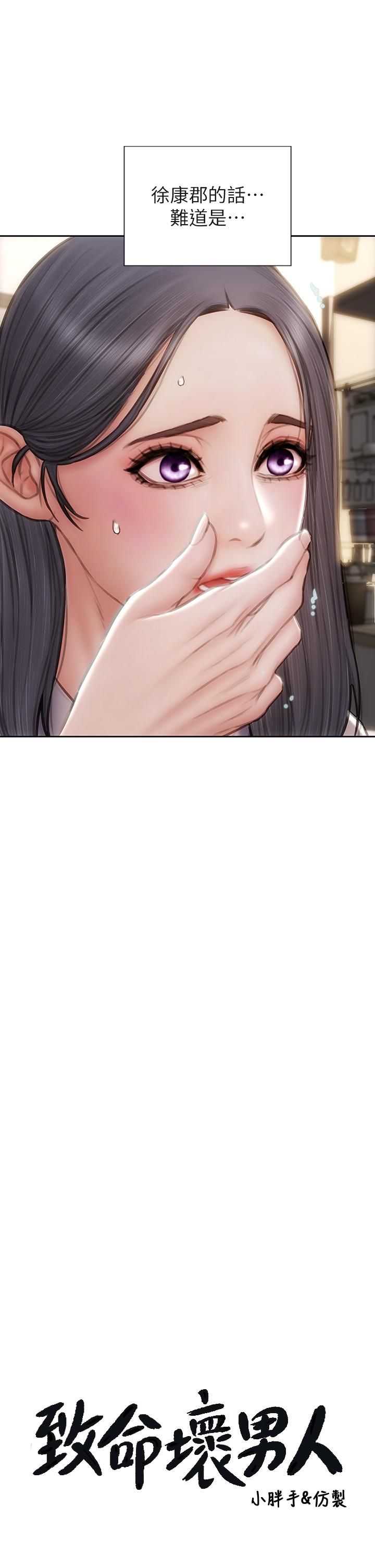 致命坏男人第48话-在教室受罚的老师