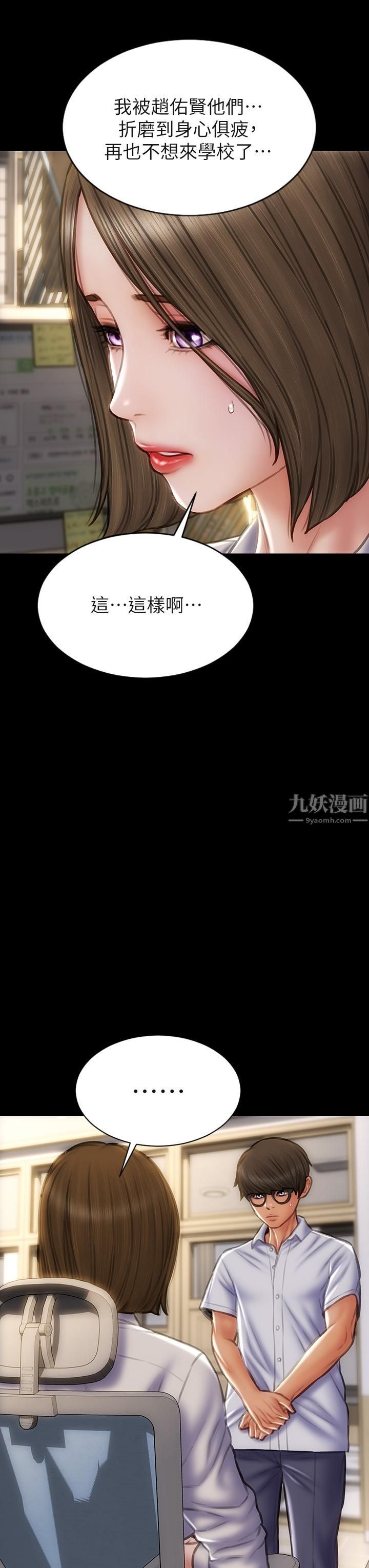 致命壞男人第48話-在教室受罰的老師