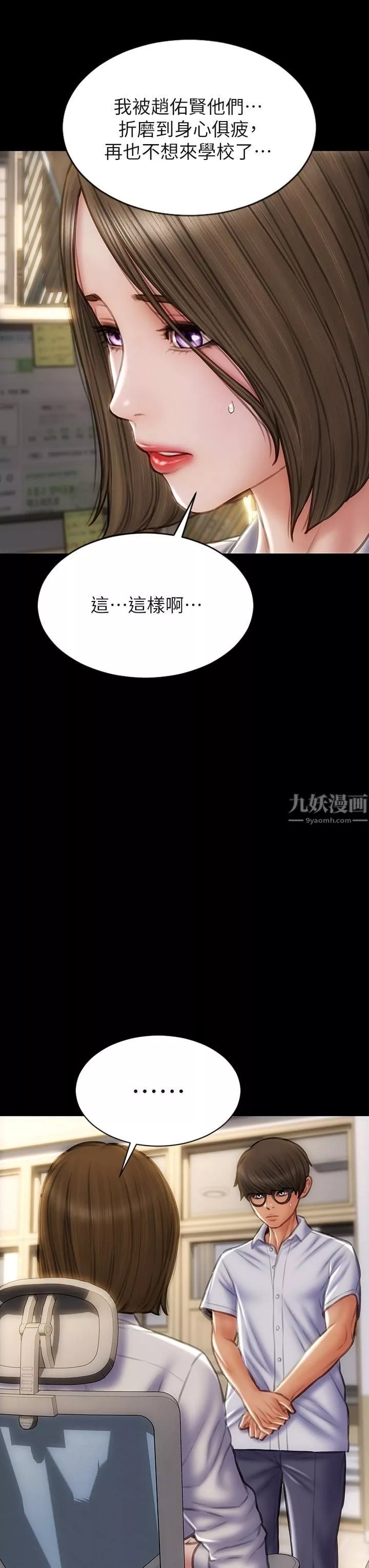 致命壞男人第48話-在教室受罰的老師