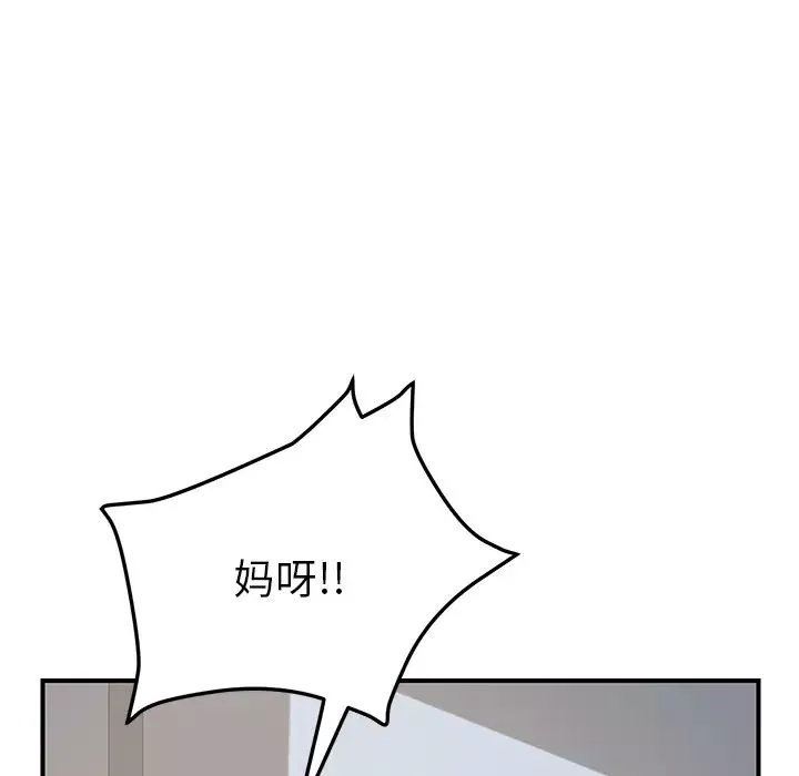 我的野蠻室友第9话