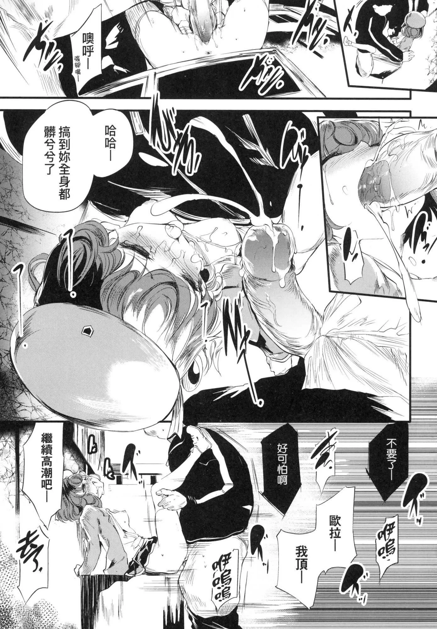 新芽取り｜新芽摘取[中国翻訳][无修正]-新芽取り｜新芽摘取[中国翻訳][无修正] - 图片 144