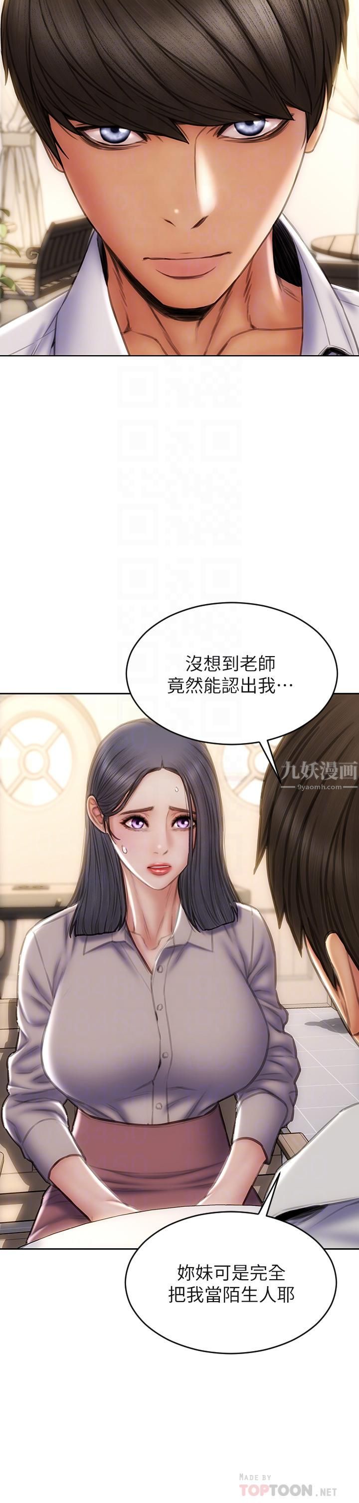 致命坏男人第48话-在教室受罚的老师