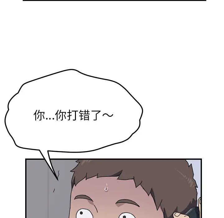 我的野蛮室友第9话