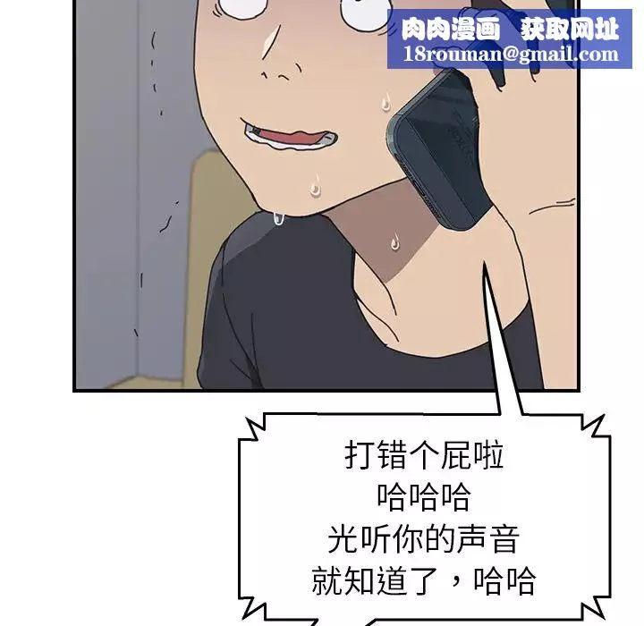 我的野蠻室友第9话