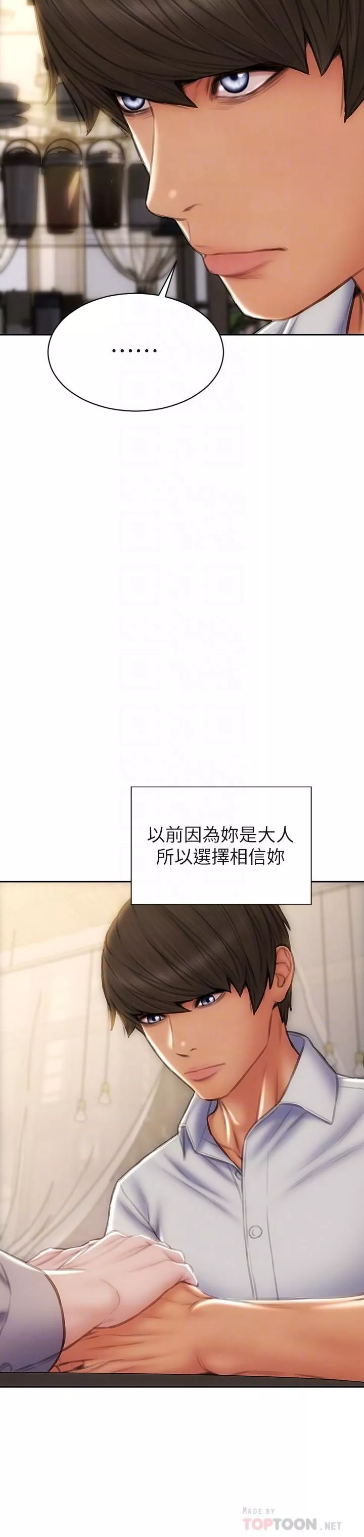 致命壞男人第48話-在教室受罰的老師
