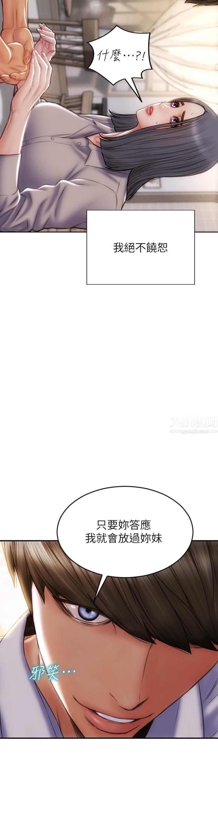 致命壞男人第48話-在教室受罰的老師