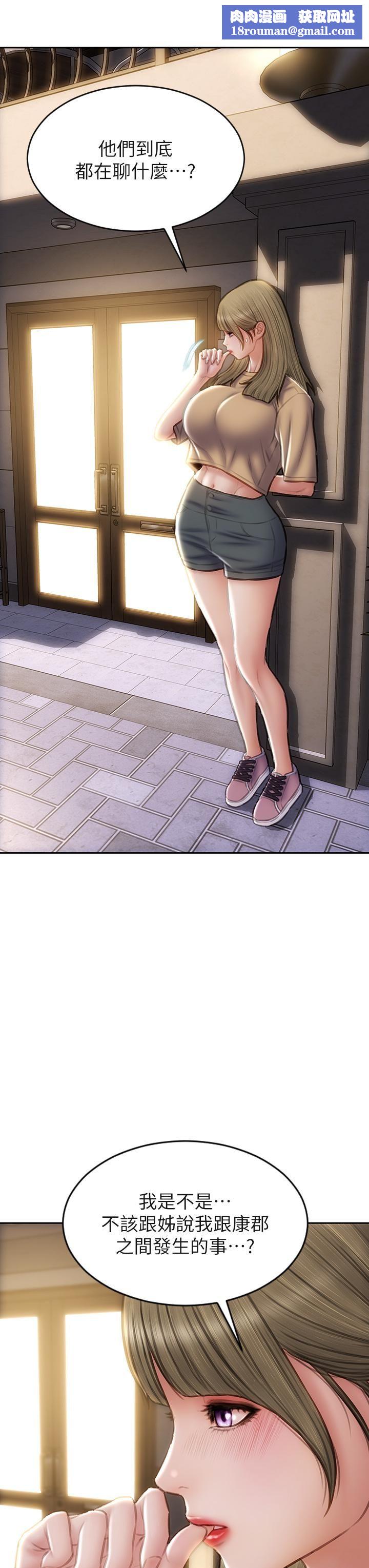 致命壞男人第48話-在教室受罰的老師