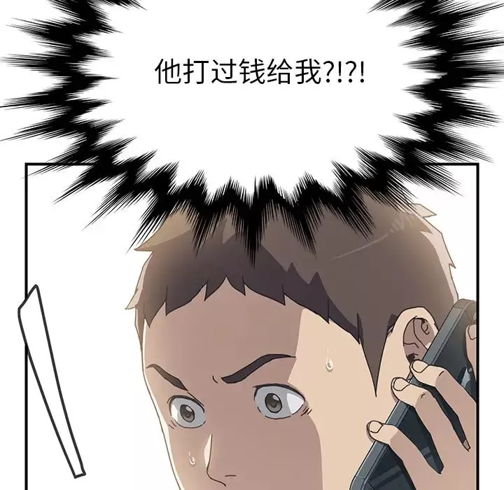 我的野蠻室友第9话