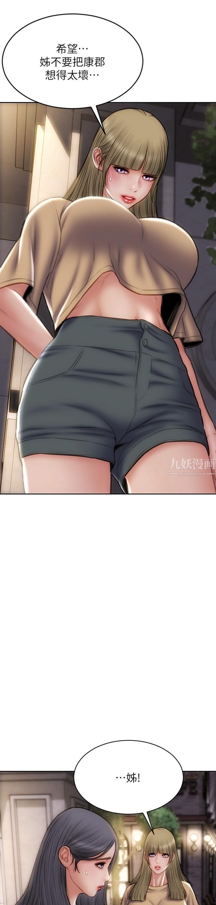 致命坏男人第48话-在教室受罚的老师