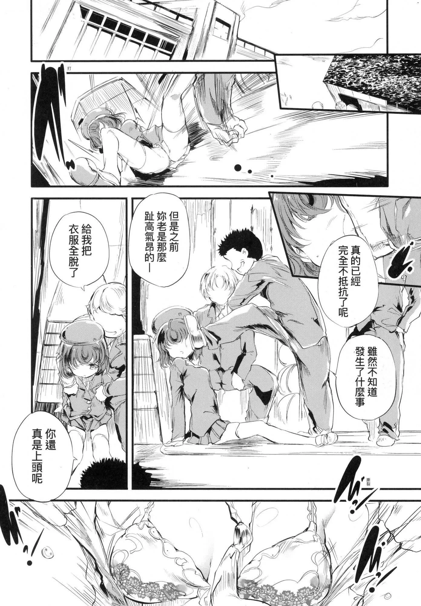 新芽取り｜新芽摘取[中国翻訳][无修正]-新芽取り｜新芽摘取[中国翻訳][无修正] - 图片 153