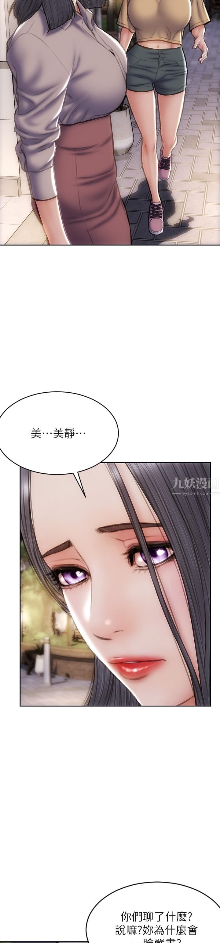 致命壞男人第48話-在教室受罰的老師