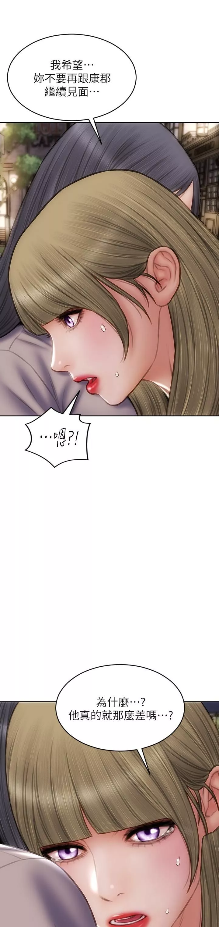 致命壞男人第48話-在教室受罰的老師
