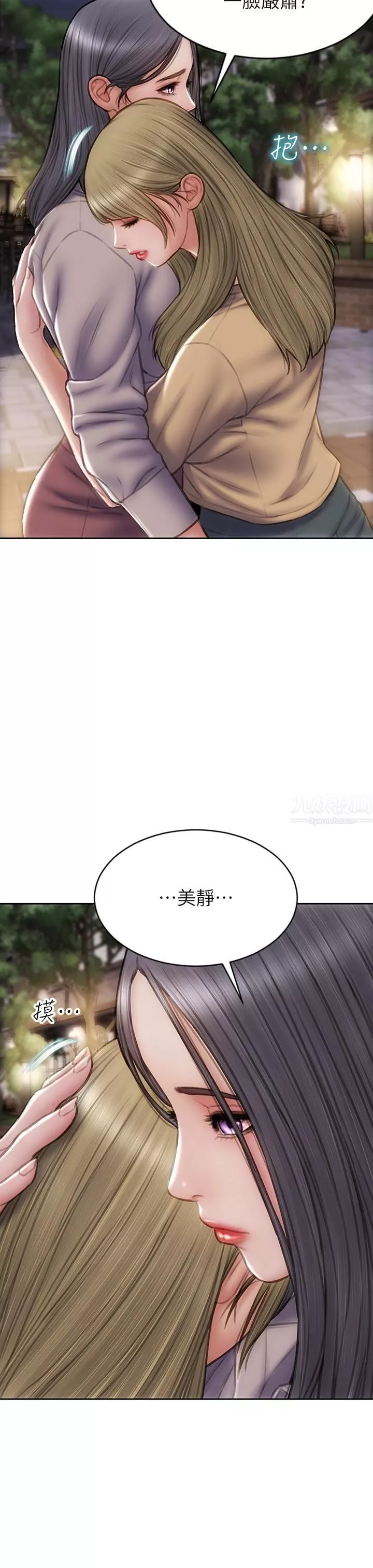 致命壞男人第48話-在教室受罰的老師