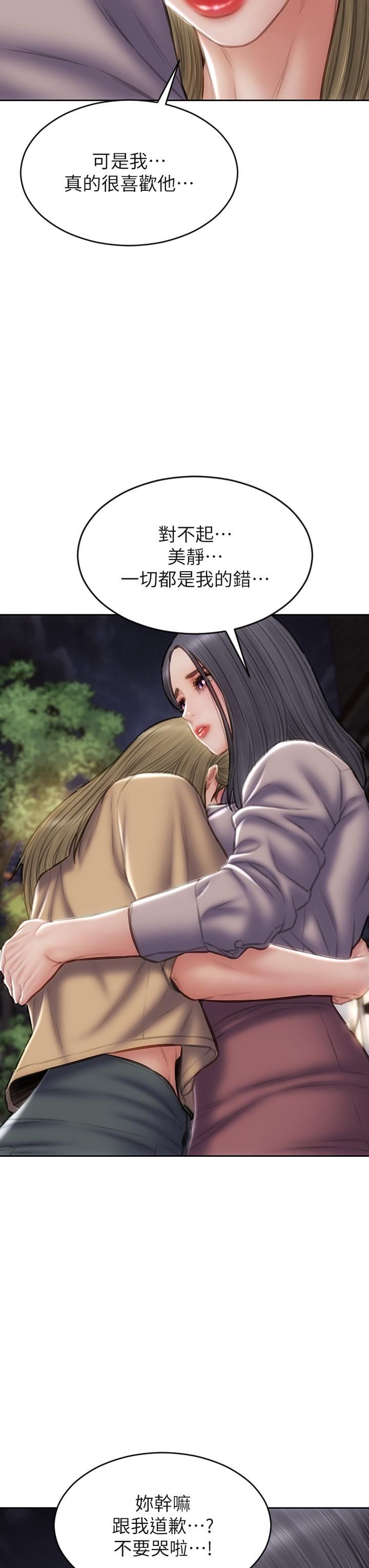 致命坏男人第48话-在教室受罚的老师