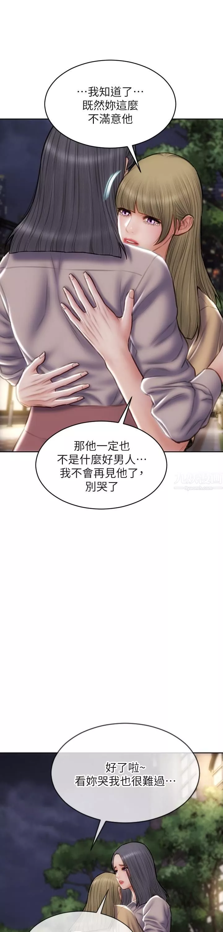 致命坏男人-第48话-在教室受罚的老师 - 图片 31