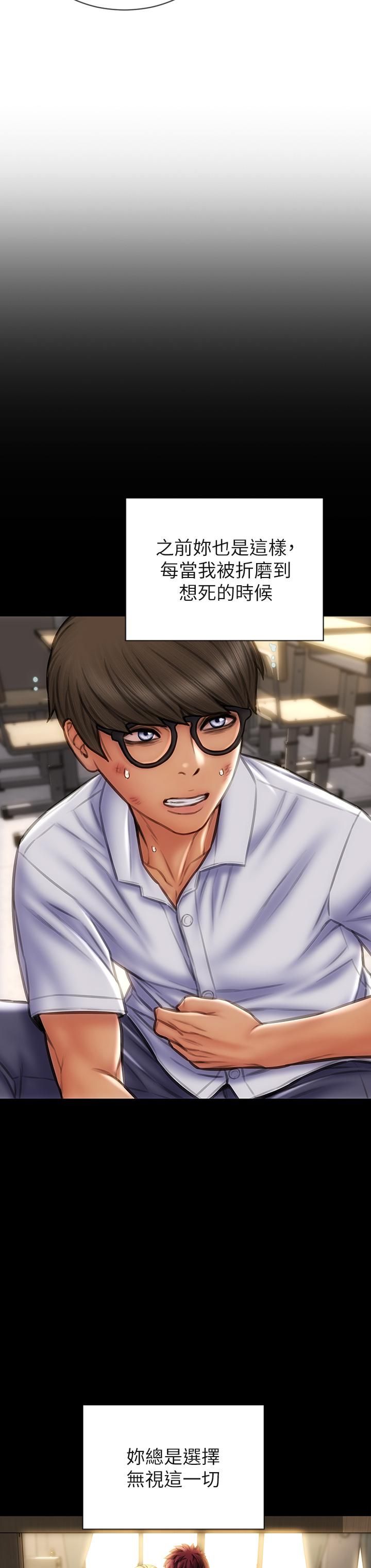 致命坏男人第48话-在教室受罚的老师