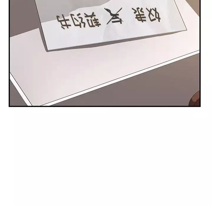 我的野蠻室友第9话