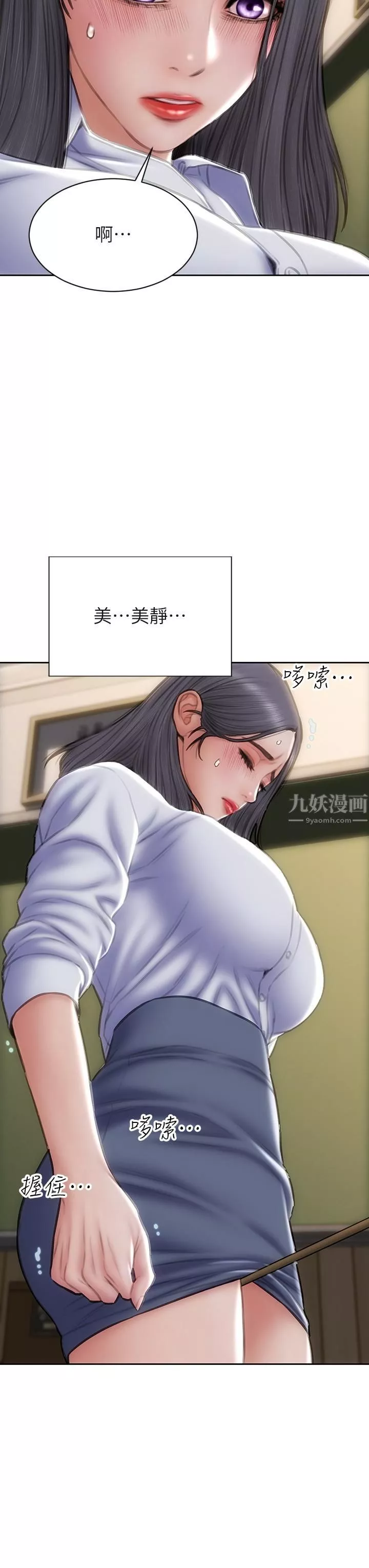 致命坏男人-第48话-在教室受罚的老师 - 图片 43