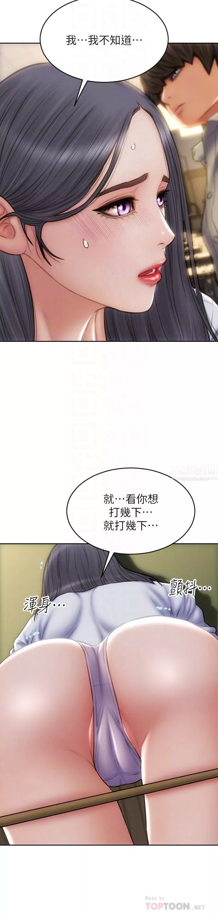 致命坏男人-第49话-用我的棒子体罚妳! - 图片 6