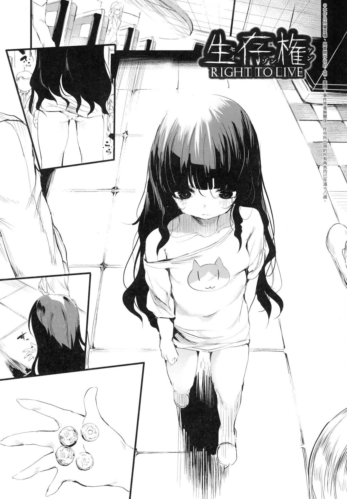 新芽取り｜新芽摘取[中国翻訳][无修正]新芽取り｜新芽摘取[中国翻訳][无修正]