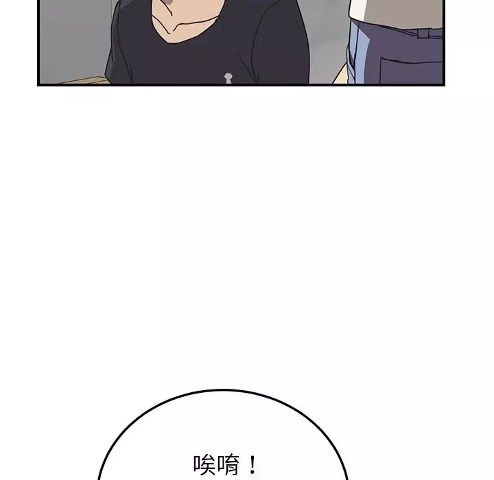 我的野蠻室友第9话