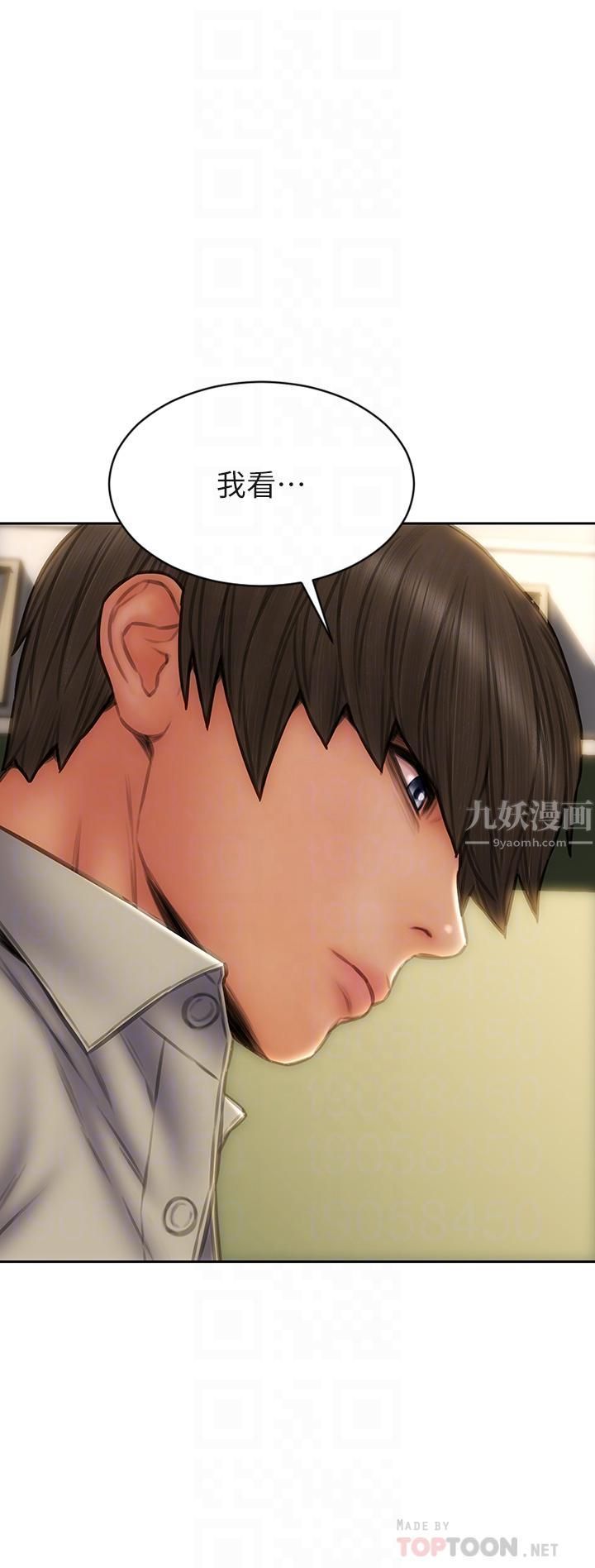 致命壞男人第49話-用我的棒子體罰妳!