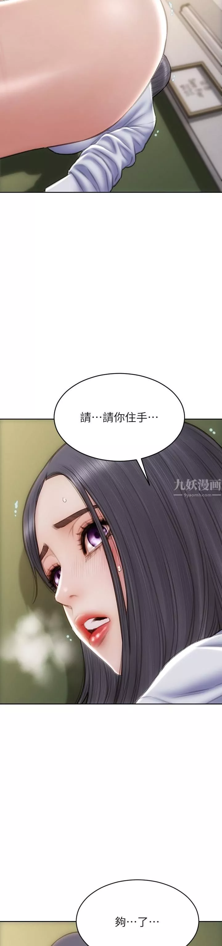 致命壞男人第49話-用我的棒子體罰妳!