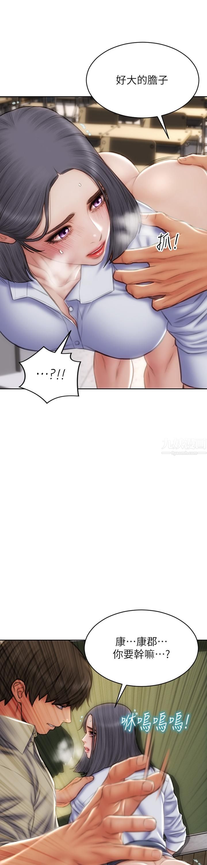 致命坏男人第49话-用我的棒子体罚妳!