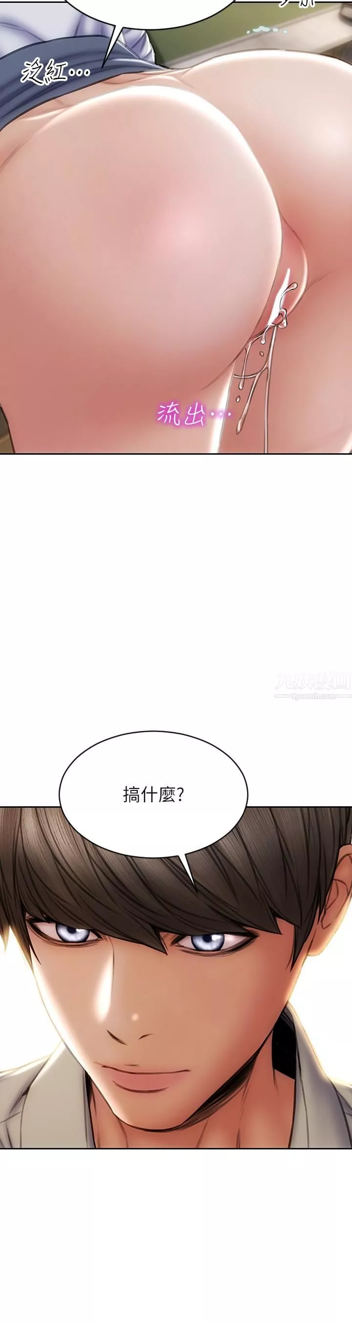致命壞男人第49話-用我的棒子體罰妳!