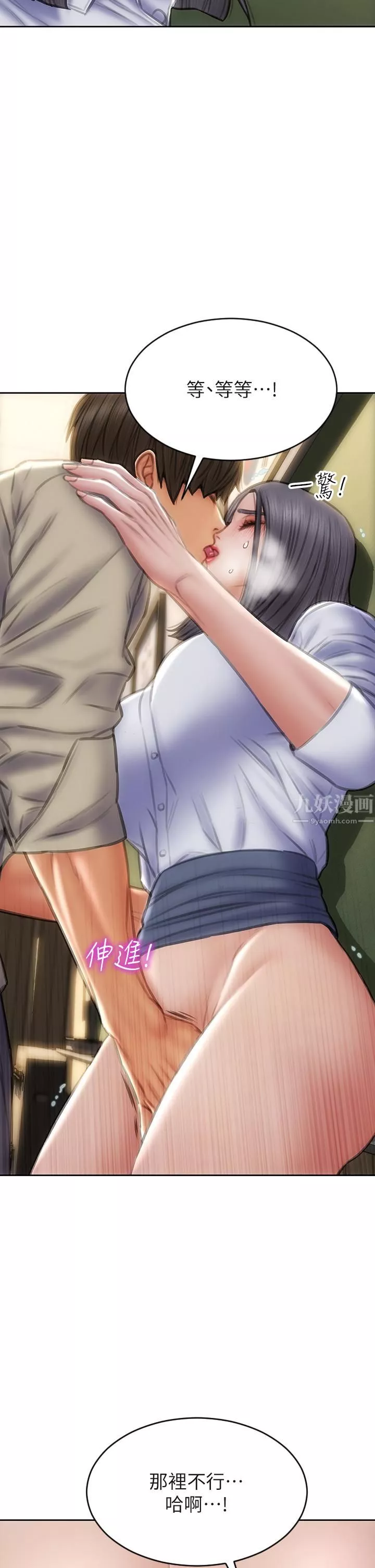 致命坏男人-第49话-用我的棒子体罚妳! - 图片 24