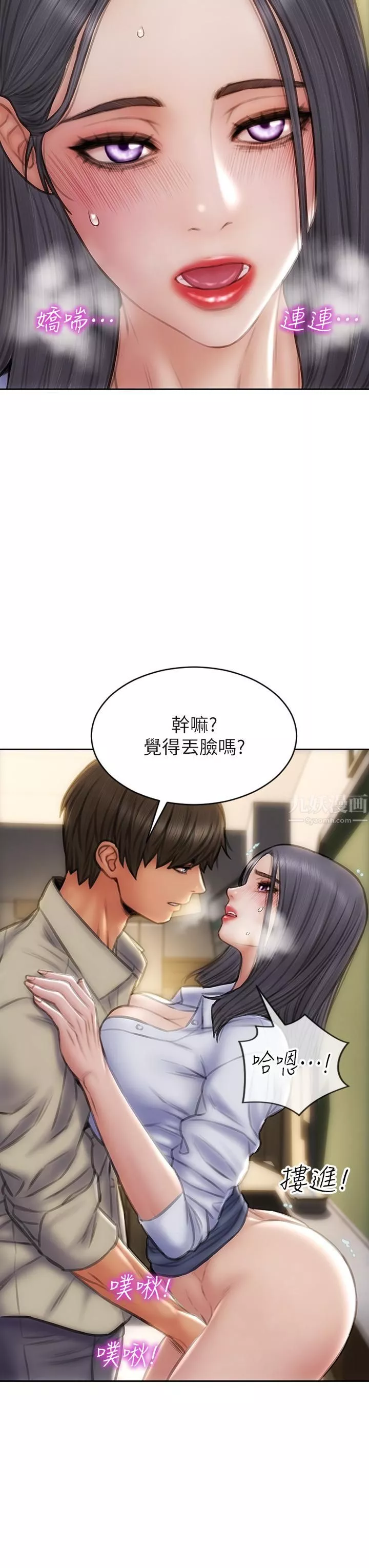 致命壞男人第49話-用我的棒子體罰妳!