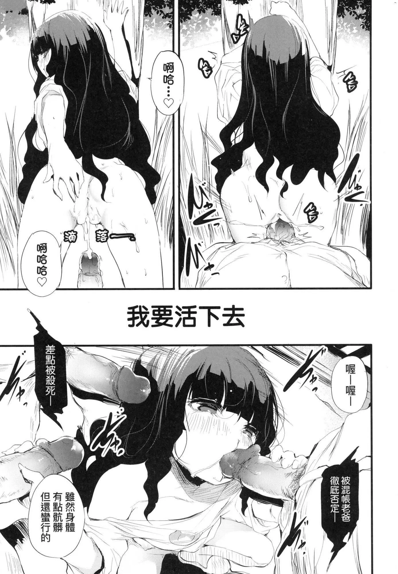 新芽取り｜新芽摘取[中国翻訳][无修正]-新芽取り｜新芽摘取[中国翻訳][无修正] - 图片 192
