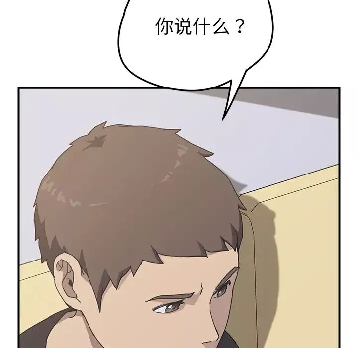 我的野蠻室友第9话
