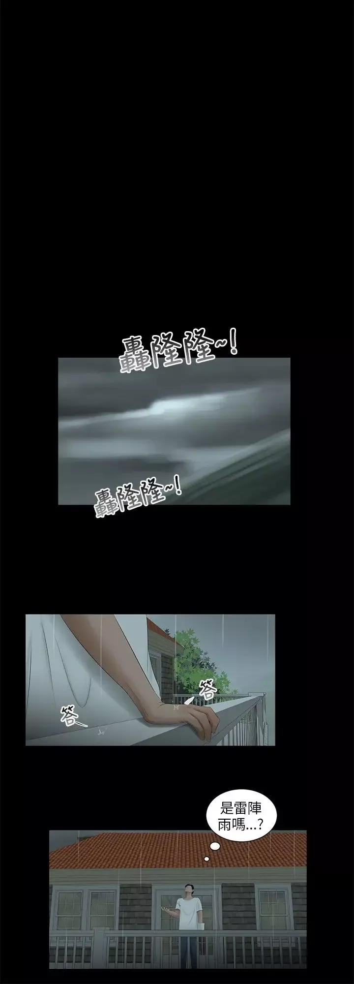 三姐妹第57话