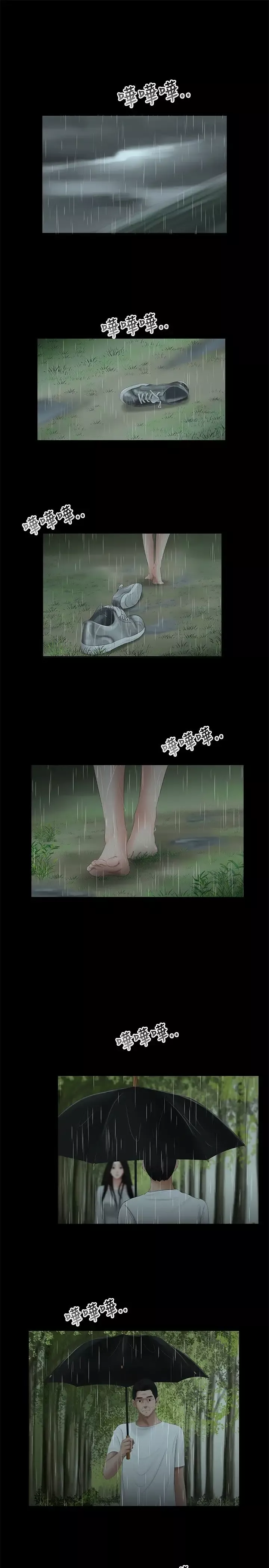 三姐妹-第57话 - 图片 6