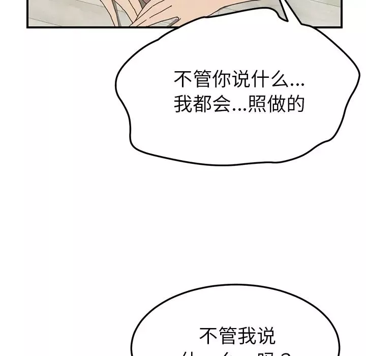 我的野蠻室友第9话