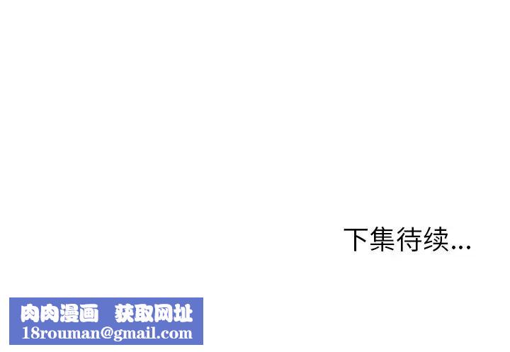 我的野蛮室友第9话