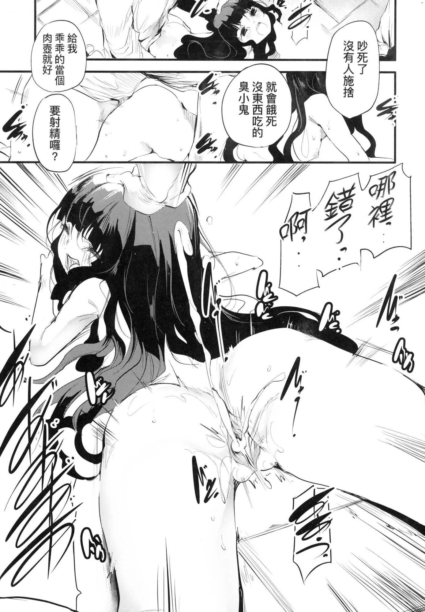 新芽取り｜新芽摘取[中国翻訳][无修正]新芽取り｜新芽摘取[中国翻訳][无修正]