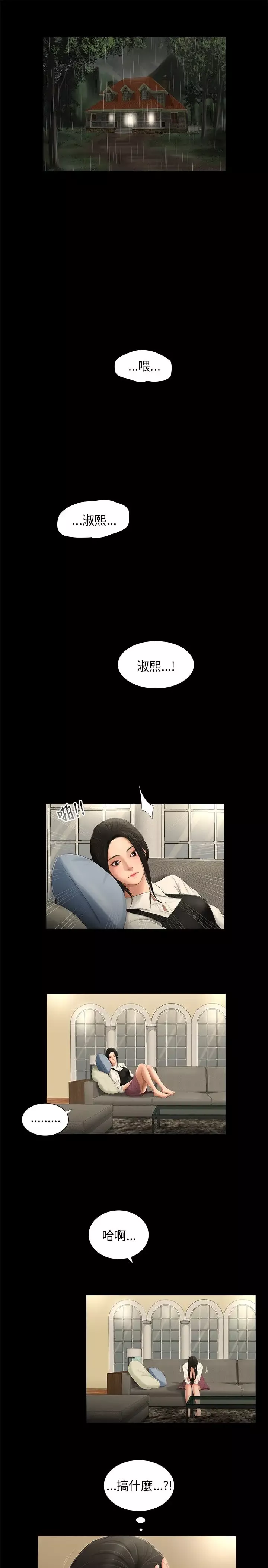三姐妹第57话