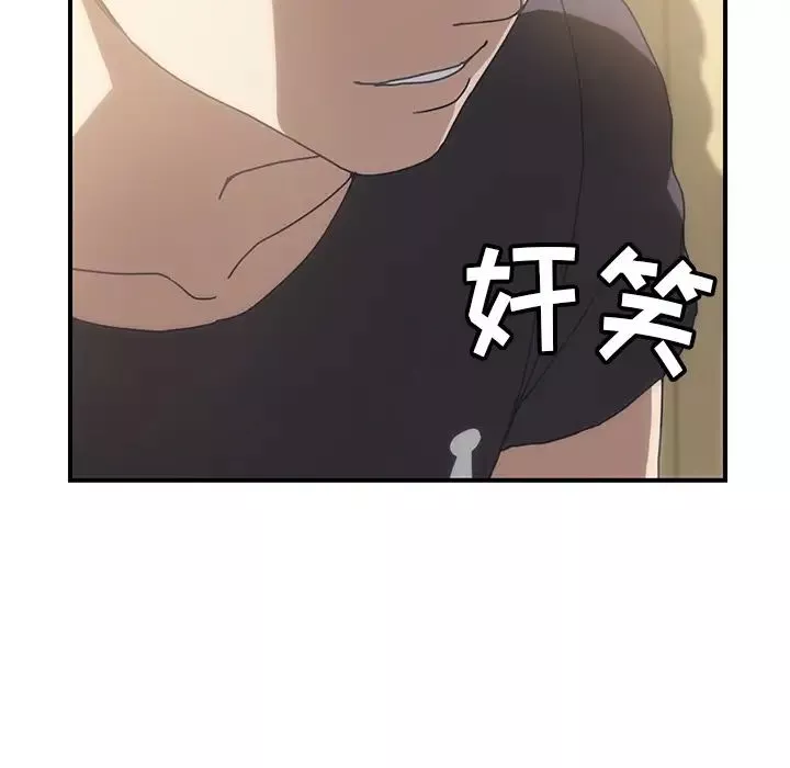 我的野蠻室友第10话