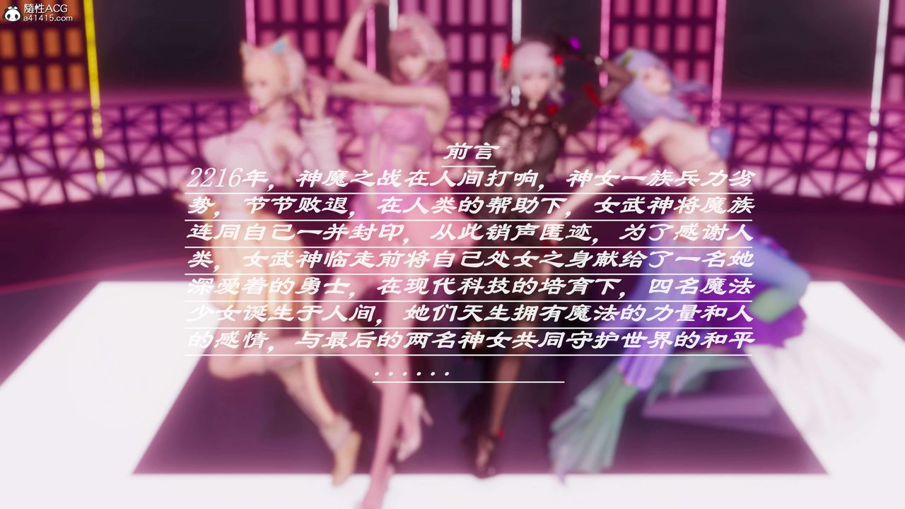 [3D]魔法少女之殇第01话